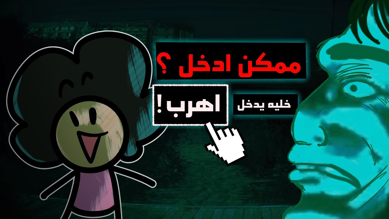 رح اسبب رعب لهالكائنات 😈