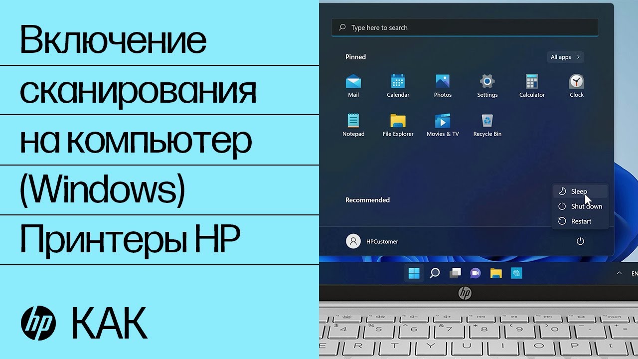 Включение сканирования на ПК с Windows ENVY Inspire и OfficeJet Pro | Принтеры HP | HP Support
