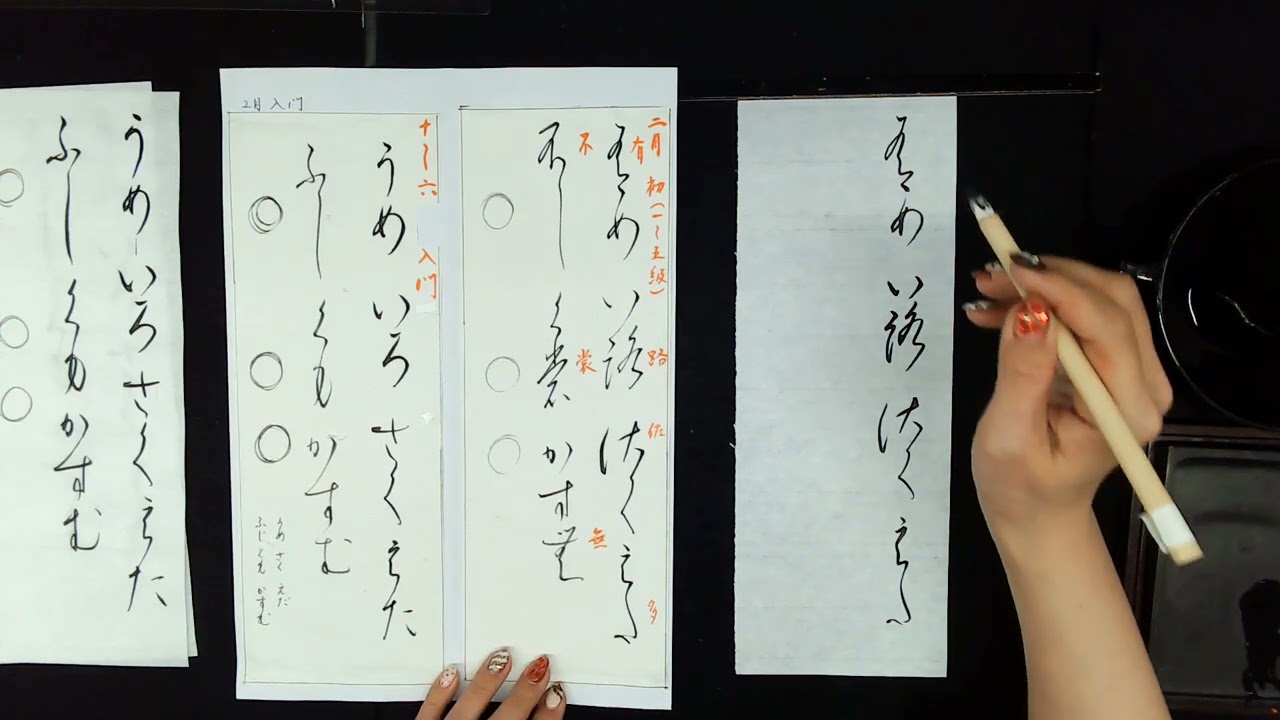 2026.02　仮名入門・初級