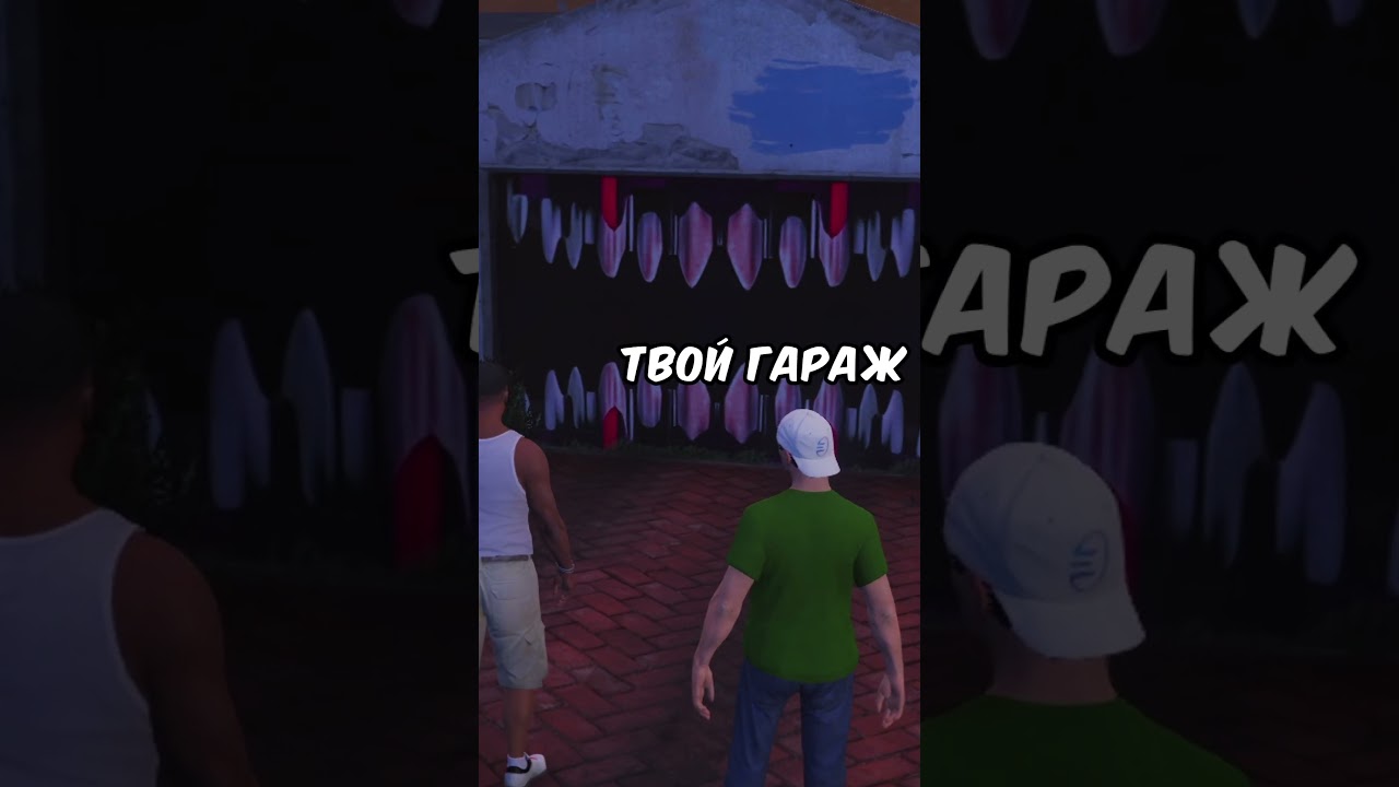 😨 Нас Сожрёт КОШМАРНЫЙ ГАРАЖ Франклина