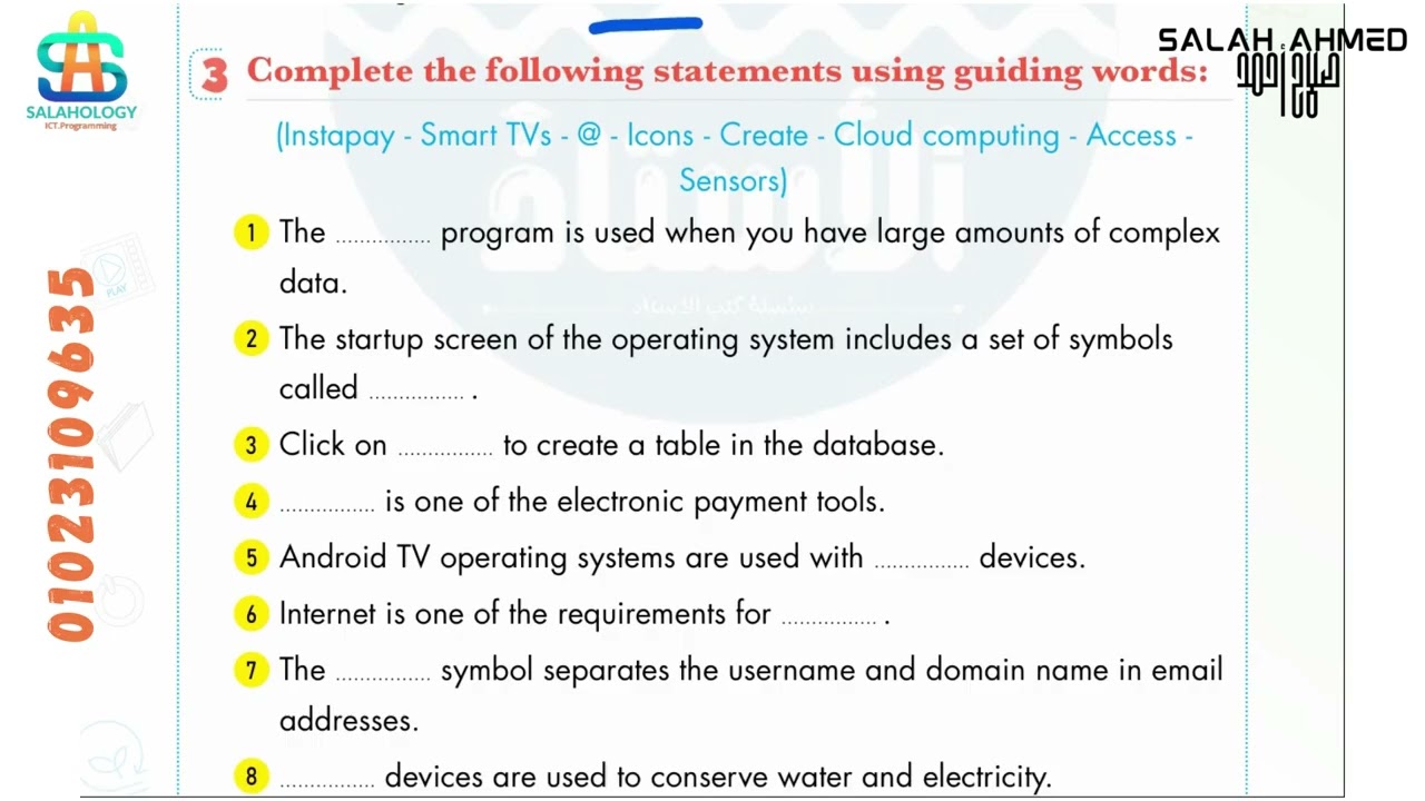 المراجعة النهائية  ليلة الامتحان الصف الاول الاعدادي  لغات  ICT