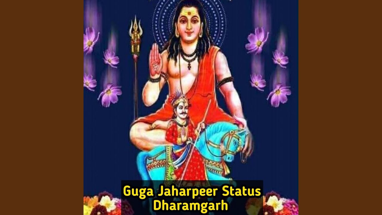 गुरू गोरख नाथ जी की इस पेड़ी को सुनने...