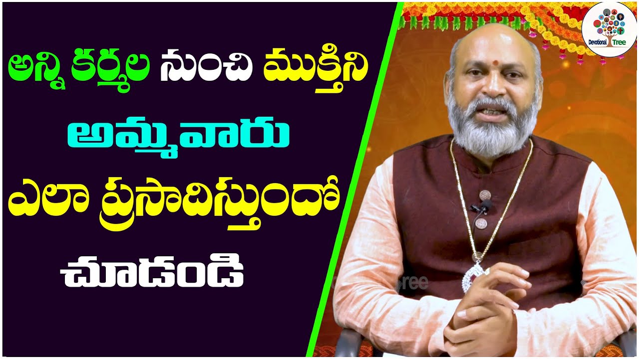 Sri Lalitha Sahasranama Stotram - #91 | Thousand Names of Goddess Lalita | Devotional Tree