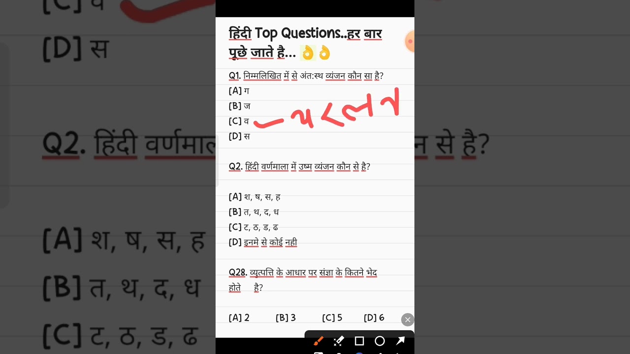 Hindi Top Questions #gk #uttrakhand #आबकारी #uksssc #ssc #hindi #abkari #roaro #ukpsc