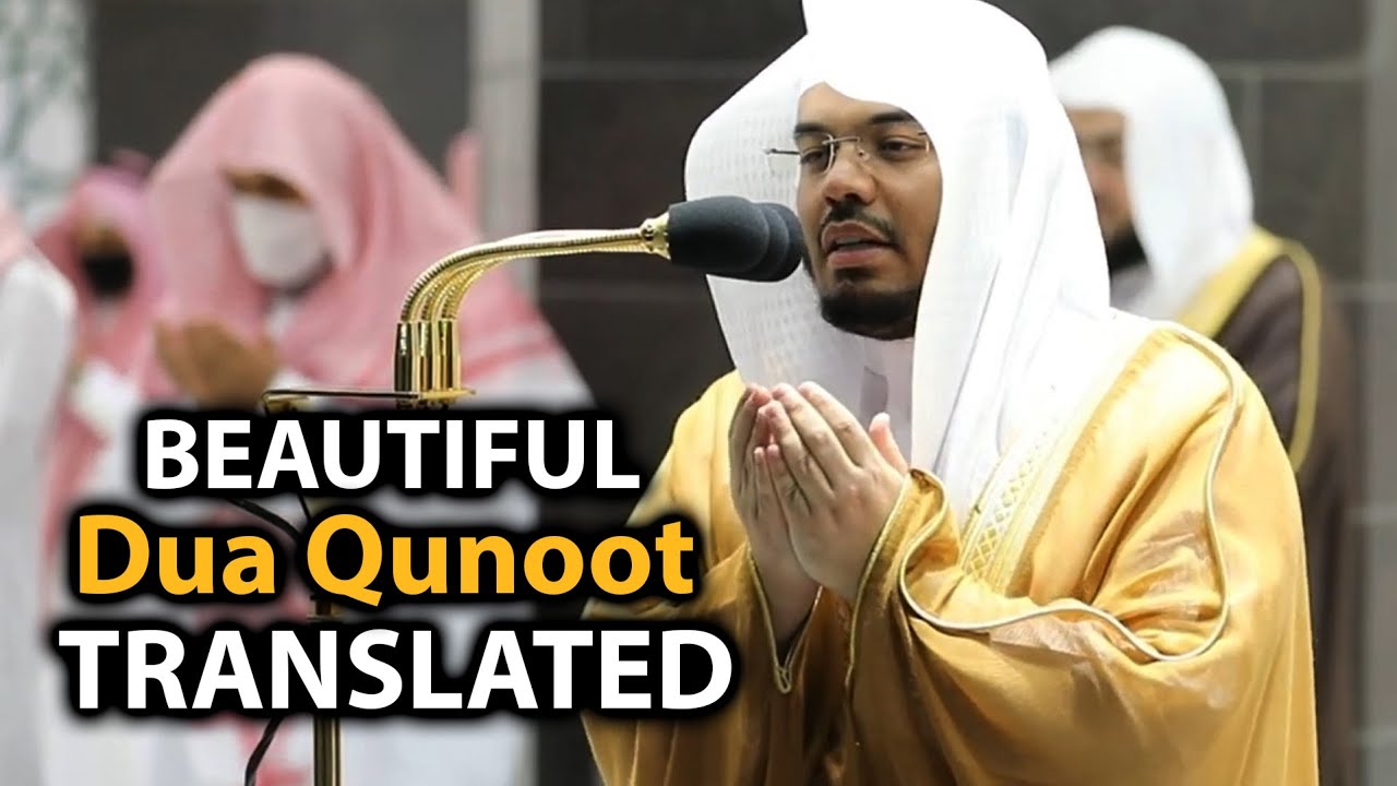 Beautiful Dua Qunoot w/English Translation | Sheikh Yasser Dossary | Night 5