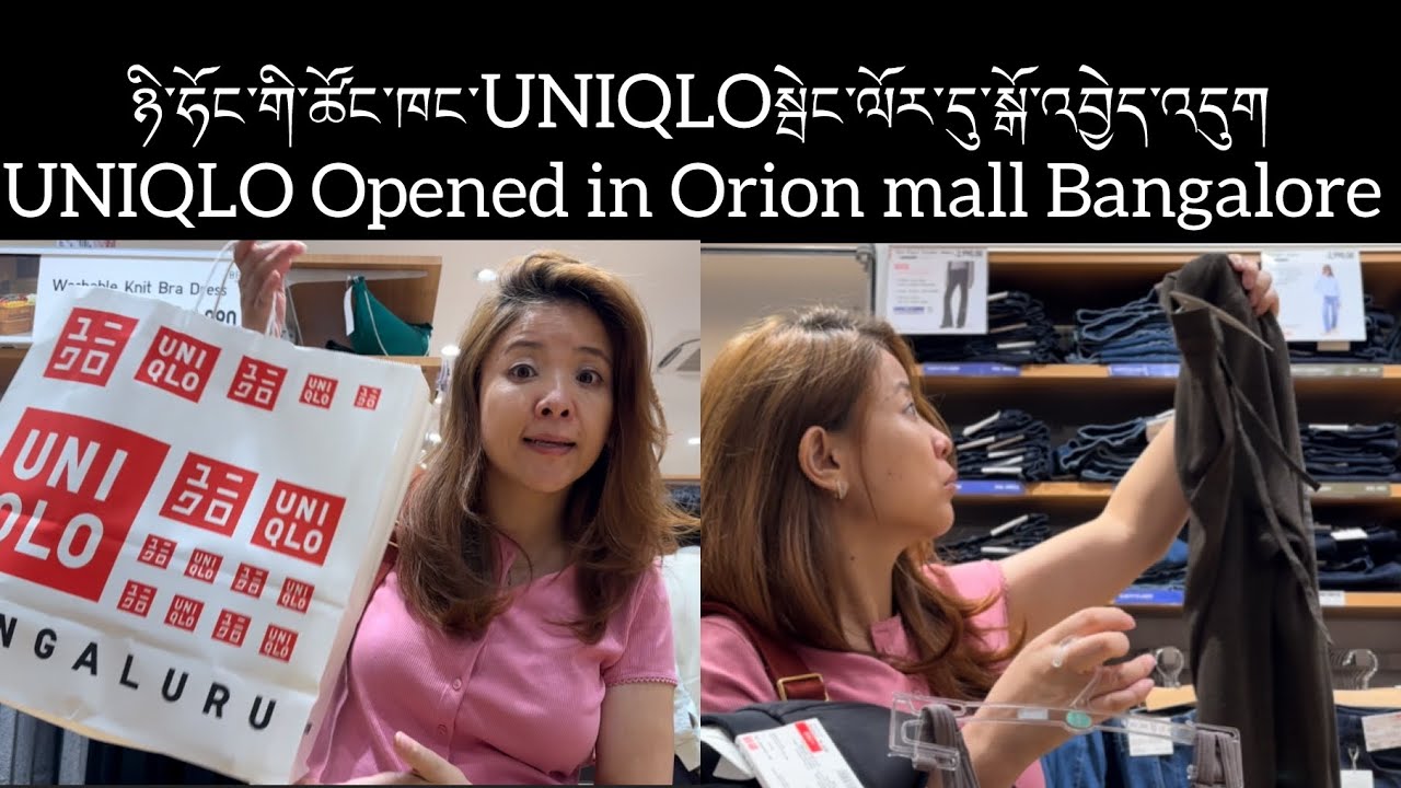 ཉི་ཧོང་གི་ཚོང་ཁང་UNIQLOསྦེང་ལོར་དུ་སྒོ་འབྱེད་འདུགUNIQLO Opened in Orion mall Bangalore🇯🇵 