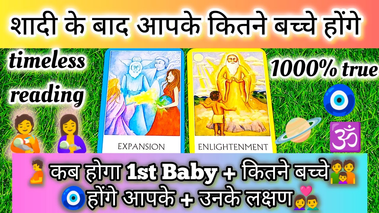 🌺🫄Pick acard:आपके कितने बच्चे होंगे?🤱शादीकेकितनेसमयबादपहलाबच्चाहोगा?BoyorGirl#baby#babygirl#trending