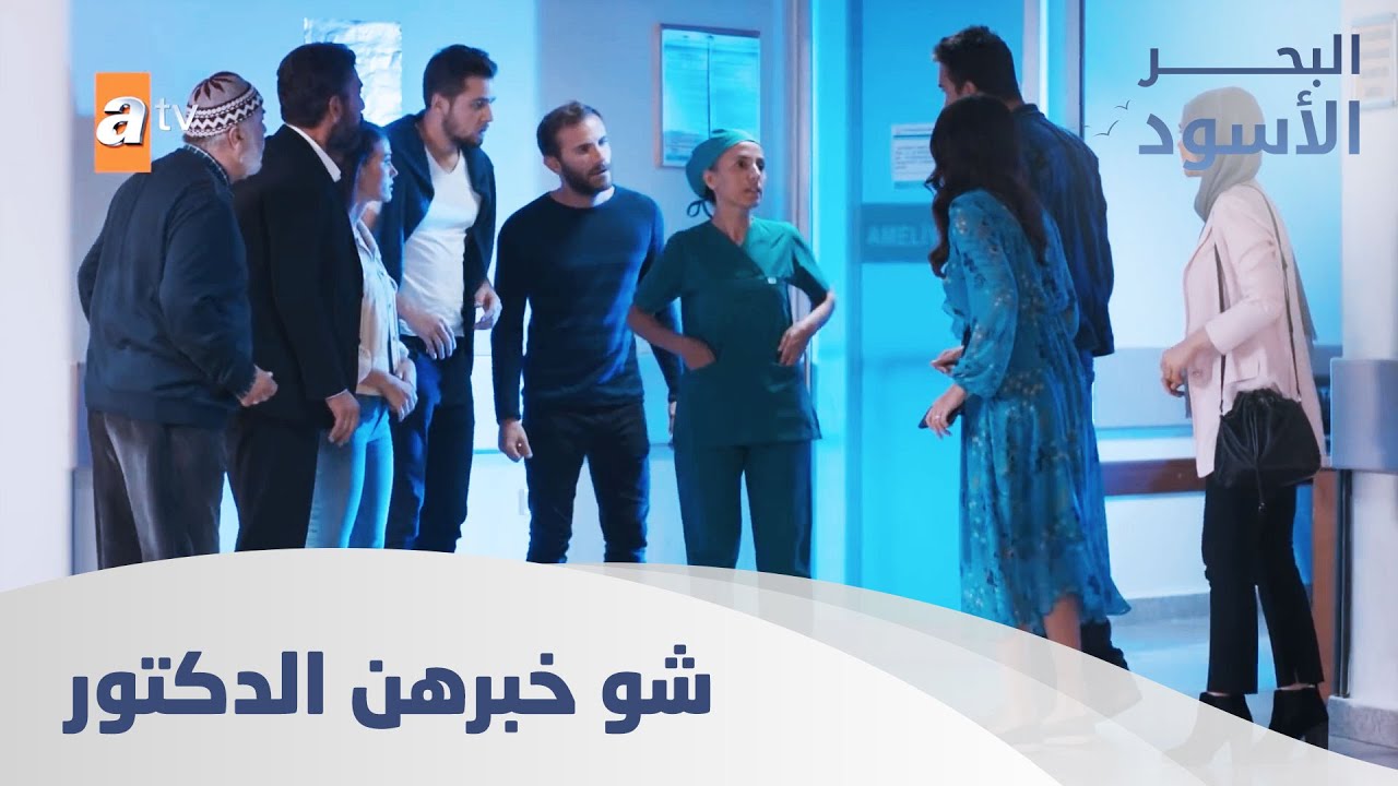 شو خبرهن الدكتور عن وضع نفس - الحلقة 174 - مدبلج