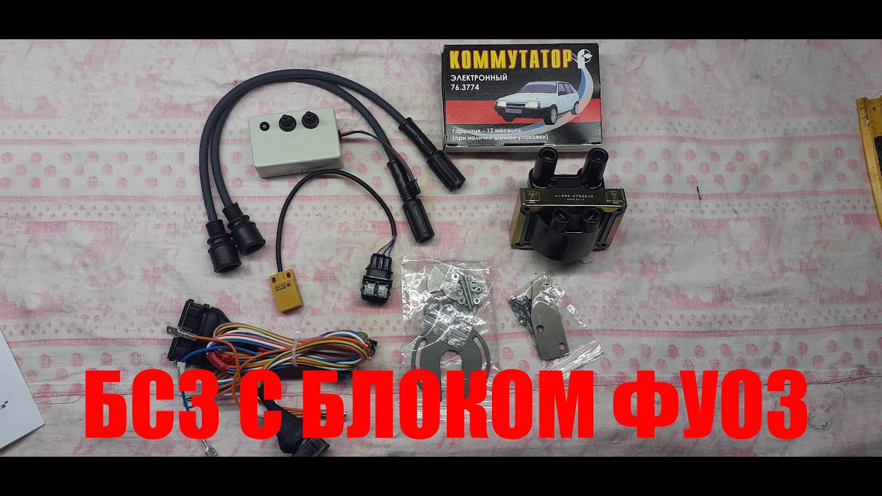 БСЗ НА ИЖ ЮПИТЕР 5 С (ФУОЗ). ИЗ РЯЗАНИ ПОЛНЫЙ НАБОР 4000РУБ