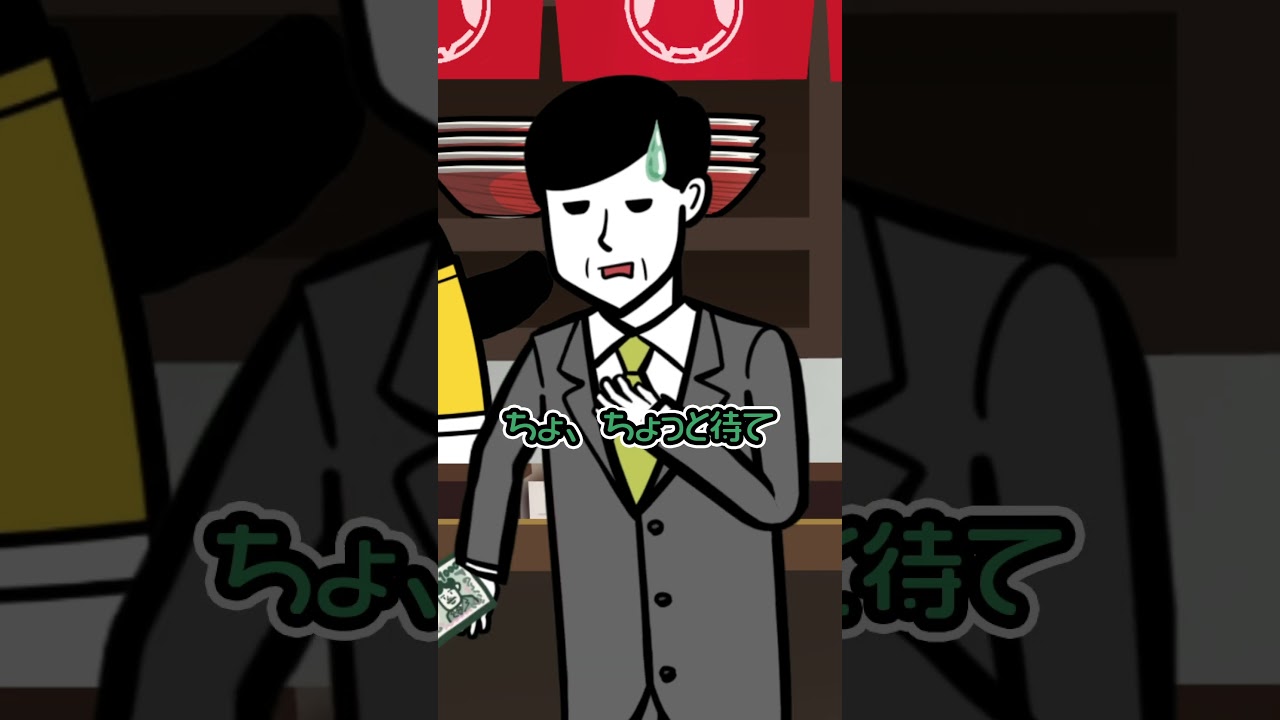 原価しか払わないと主張するカスハラの末路【アニメ】#テイペン #plottアニメ#2ch