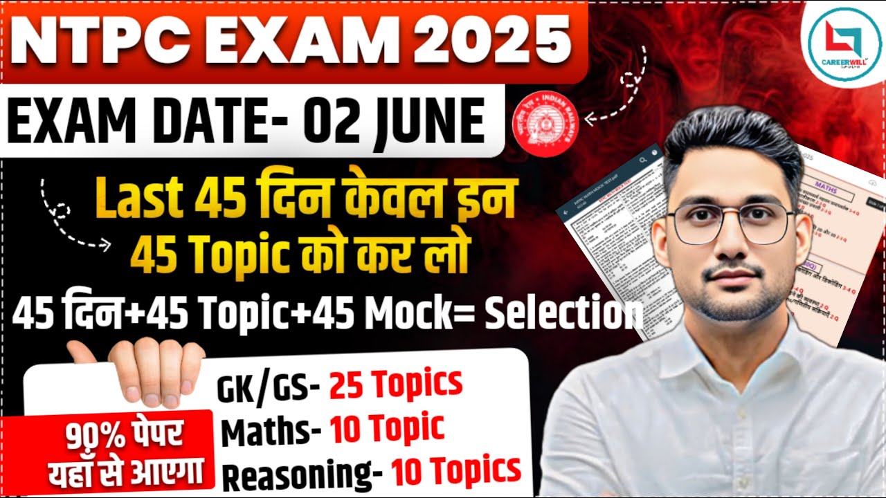 📚Last 45 Days Study Plan for NTPC Exam 2025 |NTPC Exam Strategy 2025 | By Vikas Rana Sir