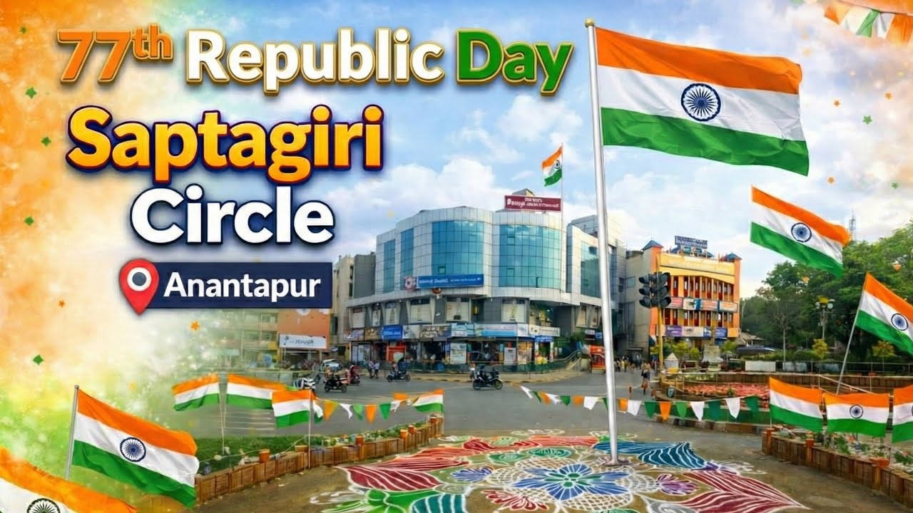 Republic Day 2026 🇮🇳 | Saptagiri Circle Anantapur #republicday #indian #vandemataram #indianarmy 