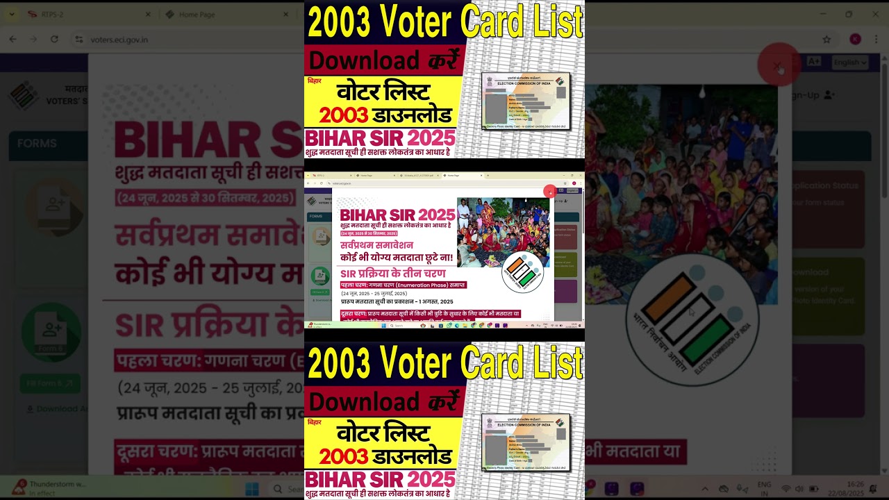 2003 ka voter list kaise download karen ✅ Bihar voter id card list kaise nikale #votercardlist #news