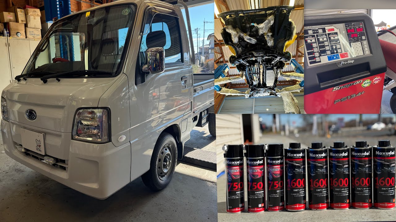 スバル　サンバートラック　ノックスドール防錆施工プラス