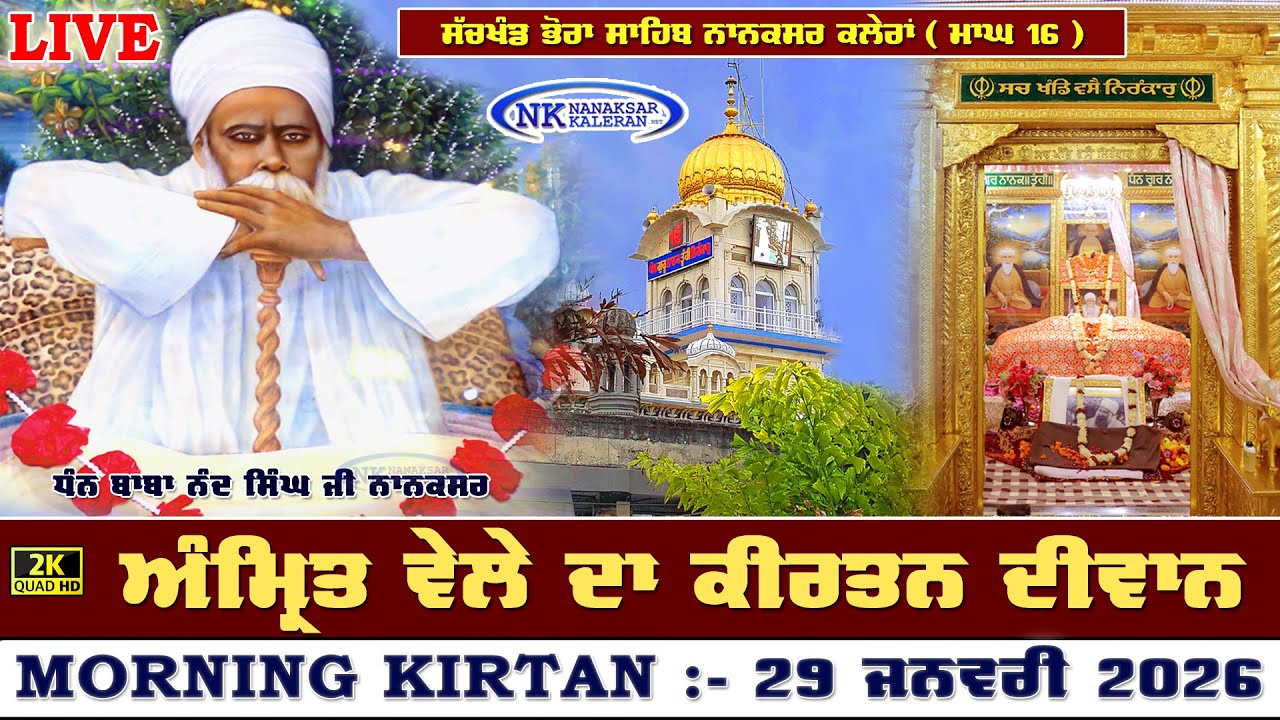 🔴Nanaksar Kaleran Live | Amritvela ( Morning ) Kirtan | 29 JANUARY 2026 | Nanaksar Kaleran Official
