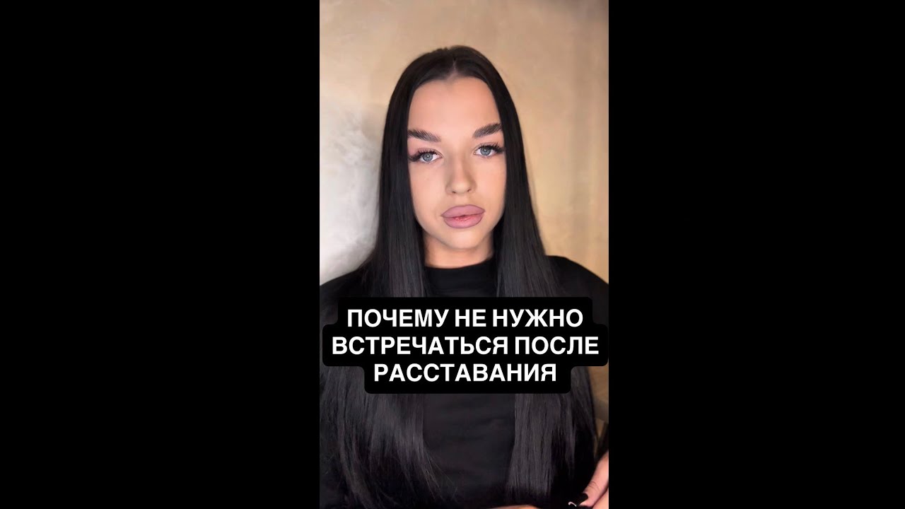 Жизненное видео, почему не нужно встречаться после расставания. Ломка. Тяга.