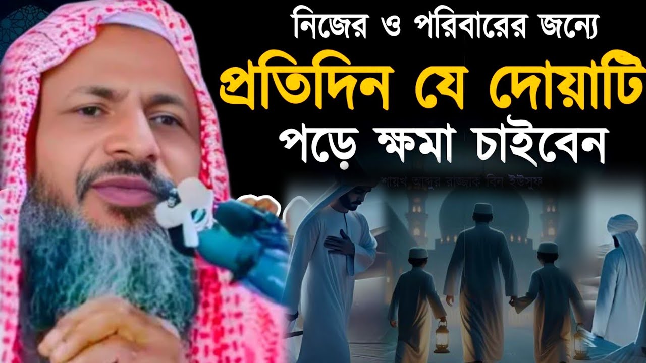 Nur Muhammad Sahib Bayan। মাওঃ নুর মোহাম্মদ বর্ধমানী। নিজের পরিবারের জন্য আপনি যা করবেন 
