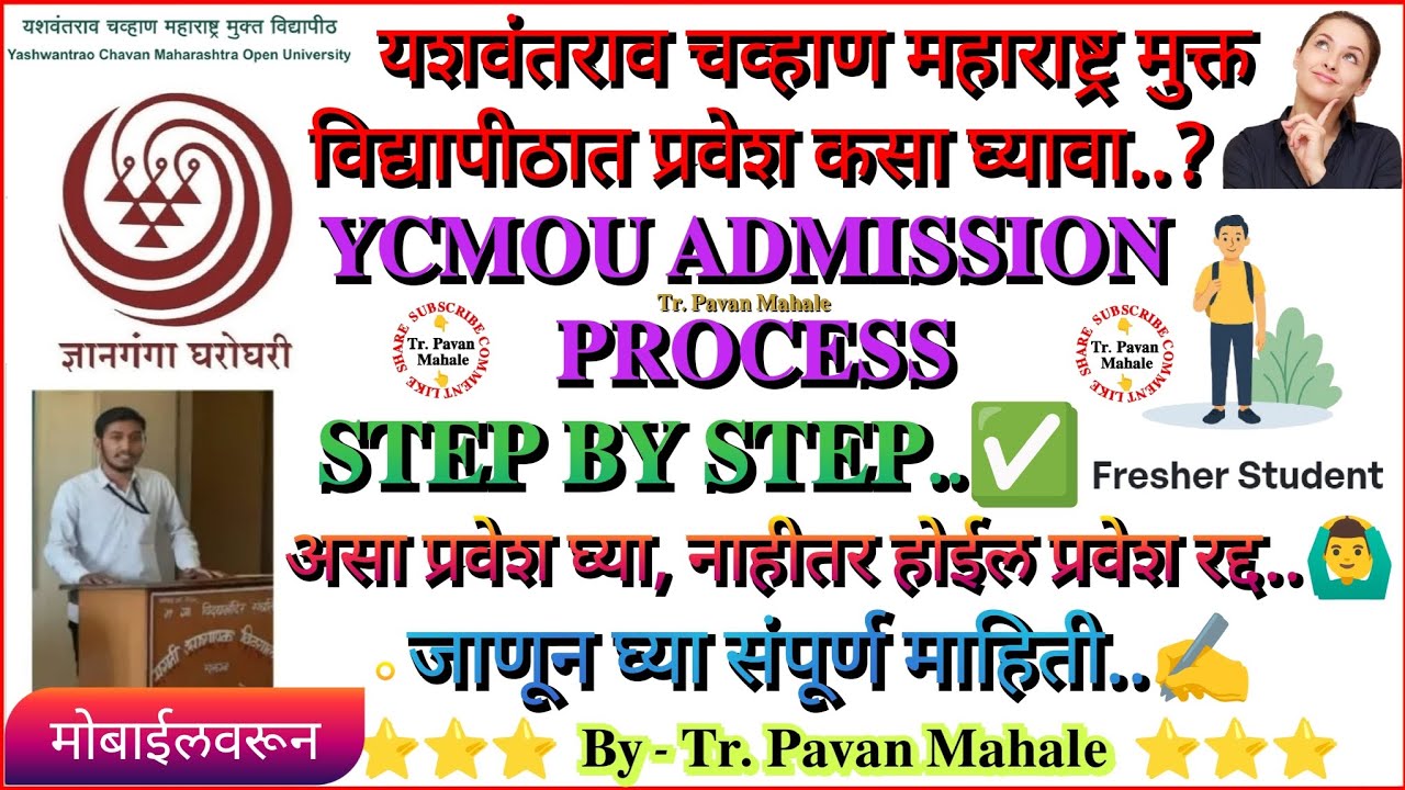 YCMOU Registration & Admission Process, Step By Step✅ #ycmouadmission#ycmou#registration#application