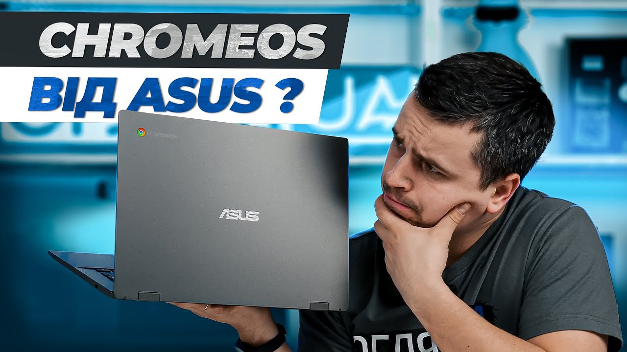 Огляд ноутубка ASUS Chromebook CM14 - Ідеальний варіант для навчання та роботи.