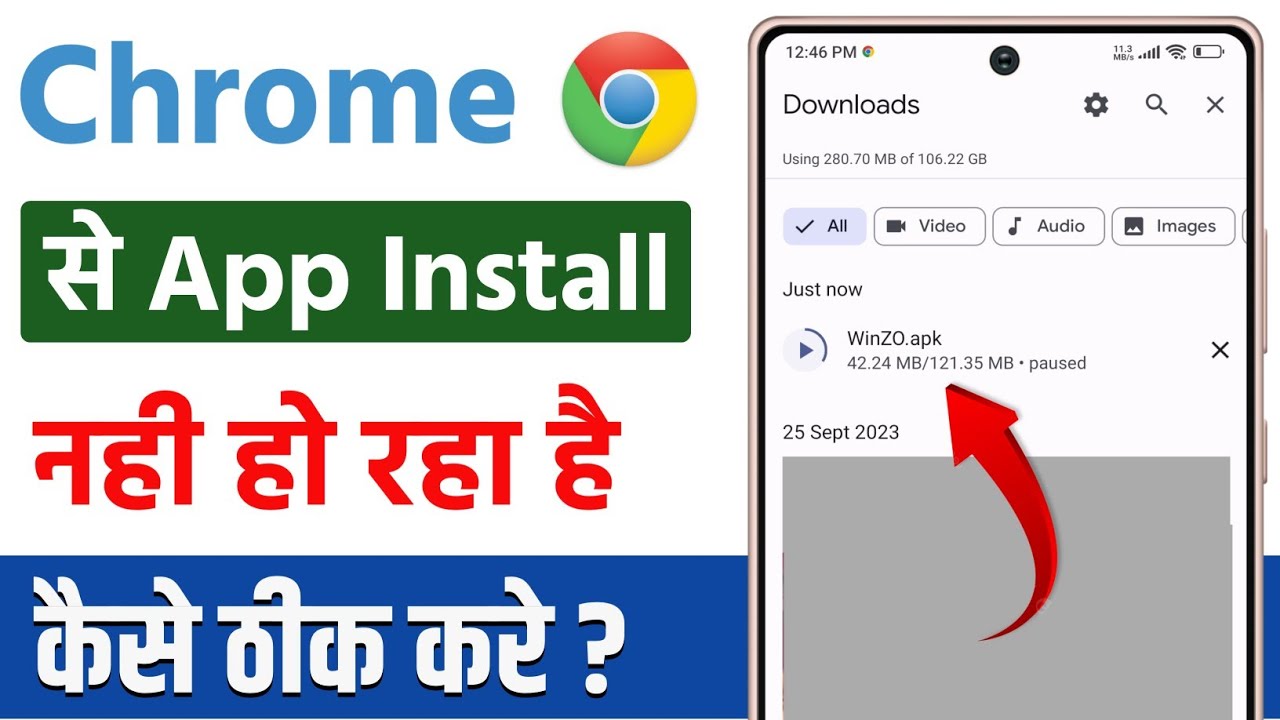 Chrome se app install nahi ho raha hai | how to fix app not installed chrome