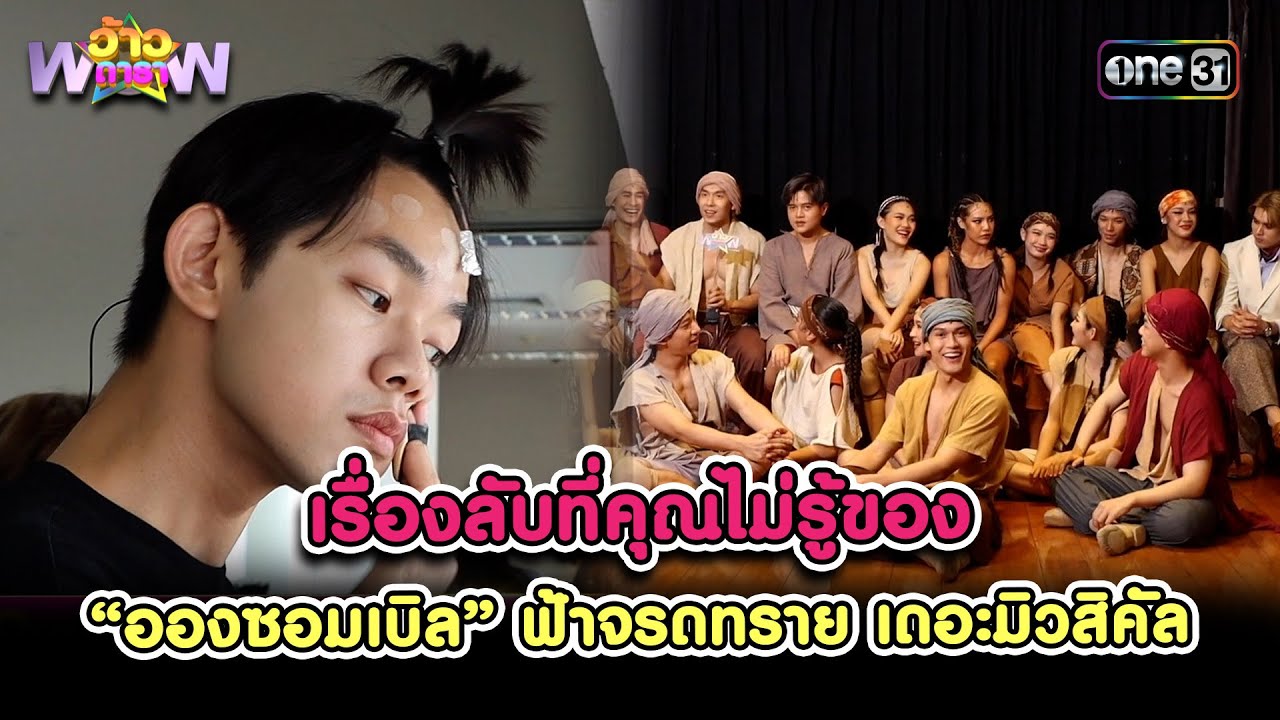 เรื่องลับของ 