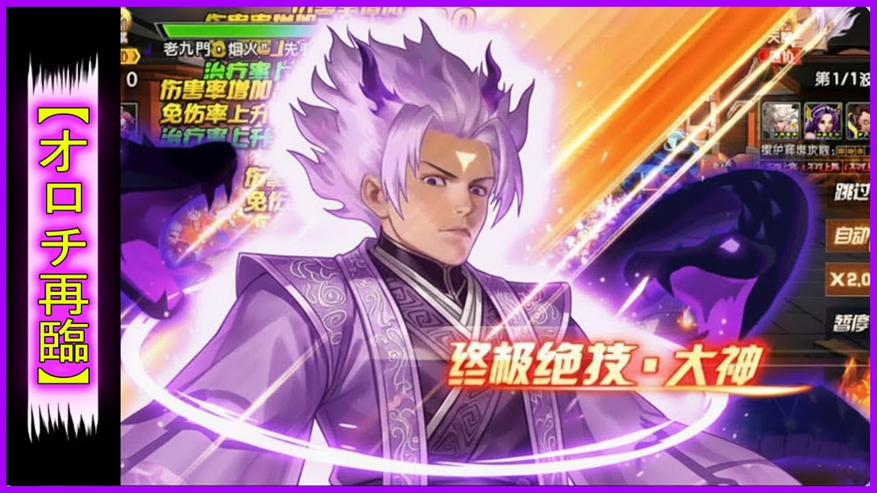 ღ KOF98UMOL ✪ ОСНОВНЫЕ МОМЕНТЫ ИГРЫ НА АРЕНЕ: КИТАЙ: 501 МЛН ПРОТИВ 424 МЛН МОЩНОСТИ | АБСОЛЮТНОЕ...