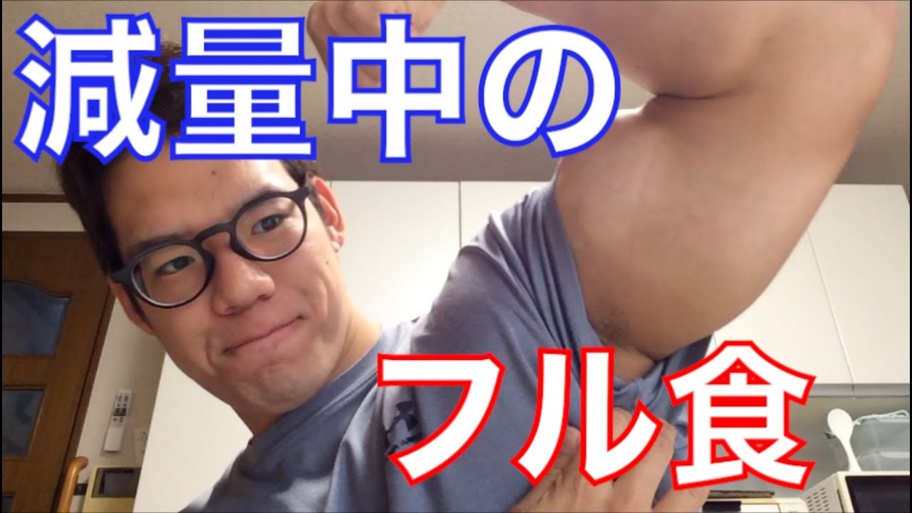 減量中のフル食（白米800g,鶏胸肉750g,サバ缶2つ,キャベツ1/4玉,水6リットル）やで