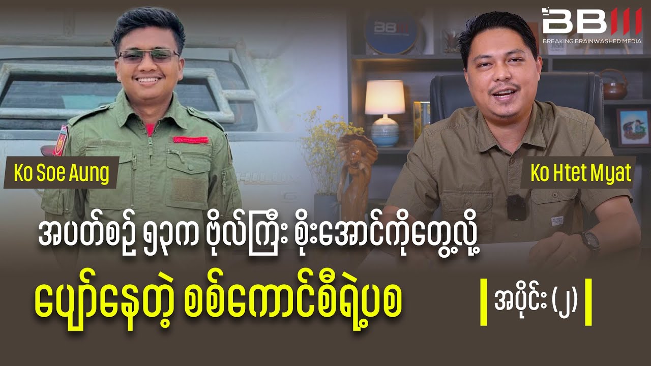 Soldier's Epic Cheers After Meeting Captain Soe Aung in Intake 53!
