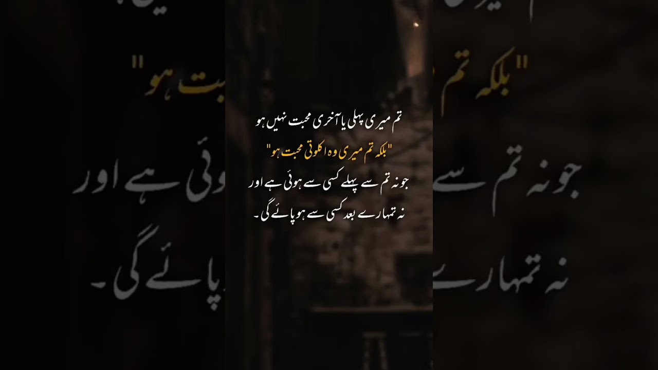 #urdudeeplines #urdupoetry #deeplines #sadpoetry