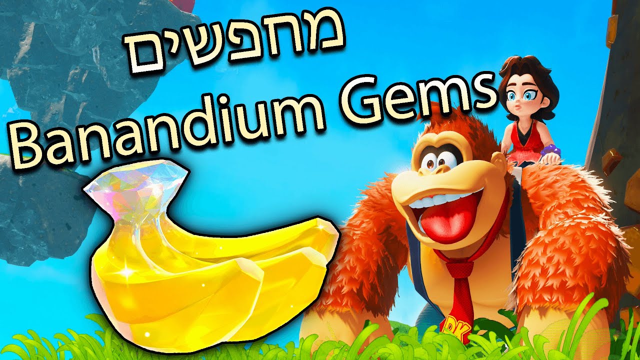 מחפשים את כול יהלומי הבננות | דונקי קונג בננזה | סטרים לילה מאוחר