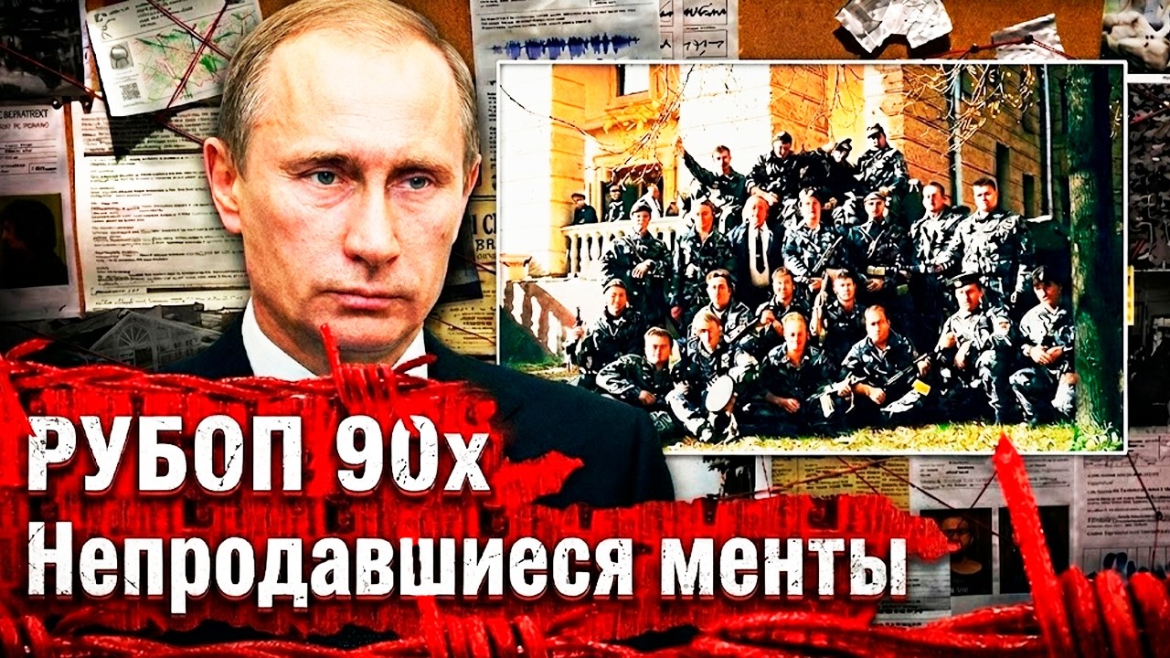 РУБОП 90-Х: ВОЙНА С СОЛНЦЕВСКИМИ Которая Стоила Десятки ЖИЗНЕЙ!