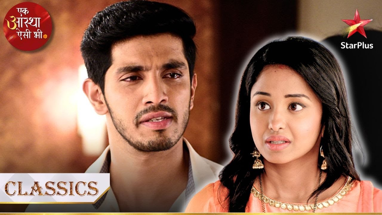 Kya Shiv samjhega Aastha ki baat? | Ek Aastha Aisi Bhee
