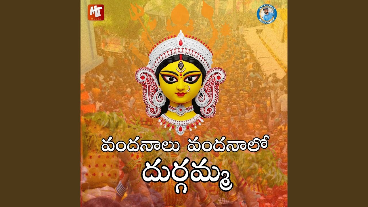 VANDHANALU VANDHANALO DURGAMMA