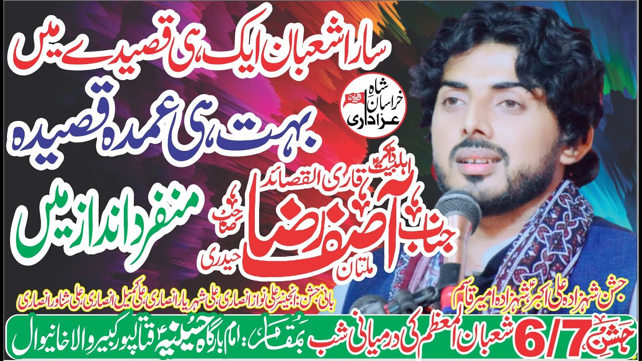 NEW QASIDA| ZAKIR ZAWAR ASIF RAZA HAIDERI|QASIDA| DEO IJAZAT TA BANDGI WADAWA|