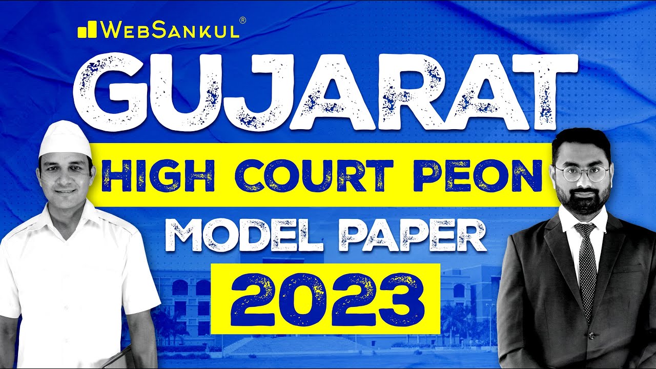 High Court Peon Model Paper | Gujarat High Court Peon Exam 2023 | WebSankul