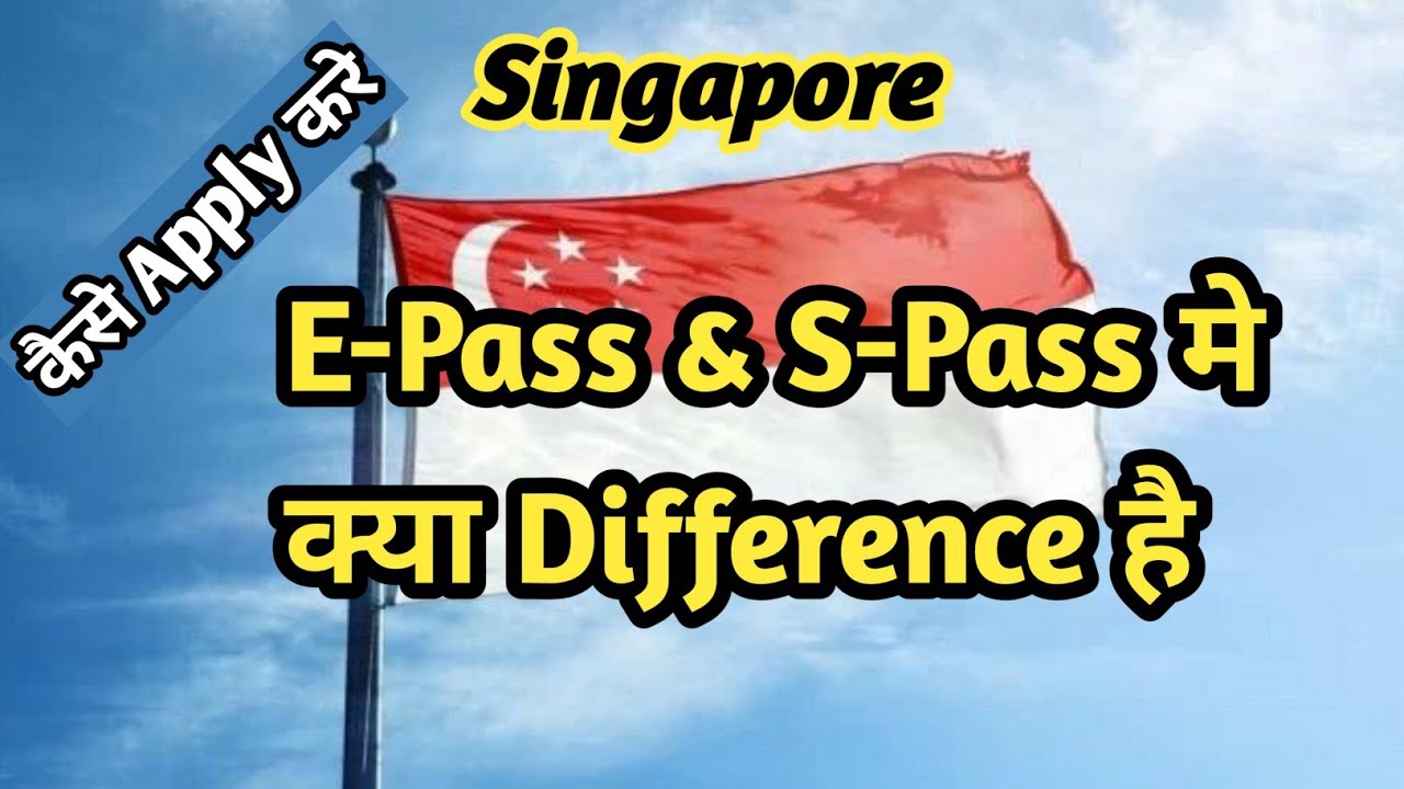 Singapore/E-Pass & S-Pass मे क्या Difference है