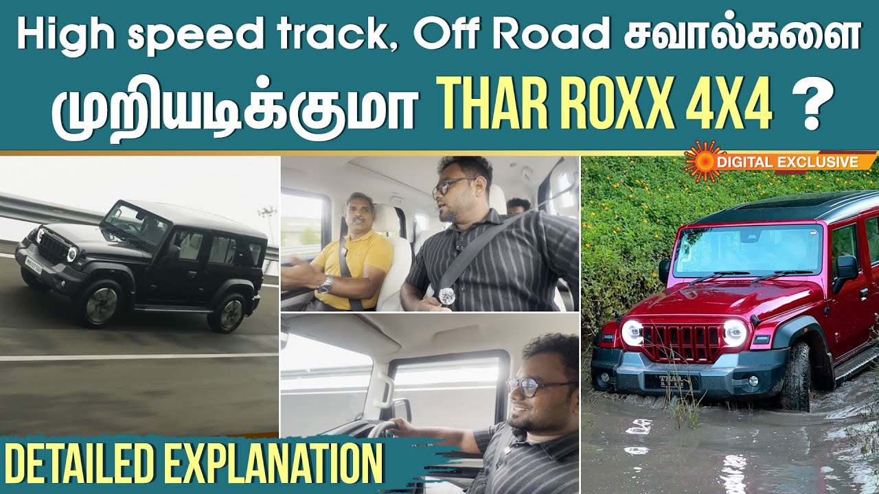Thar Roxx 4x4 High Speed & Off Road Dynamic Test | Mahindra | Sun Auto Spot | Sun News