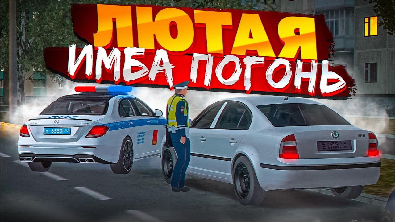 😱 ЖЕСТЬ! ИМБА ПОГОНЬ УХОДИТ ОТ ПОЛИЦИИ НА МТА ПРОВИНЦИИ! | MTA PROVINCE