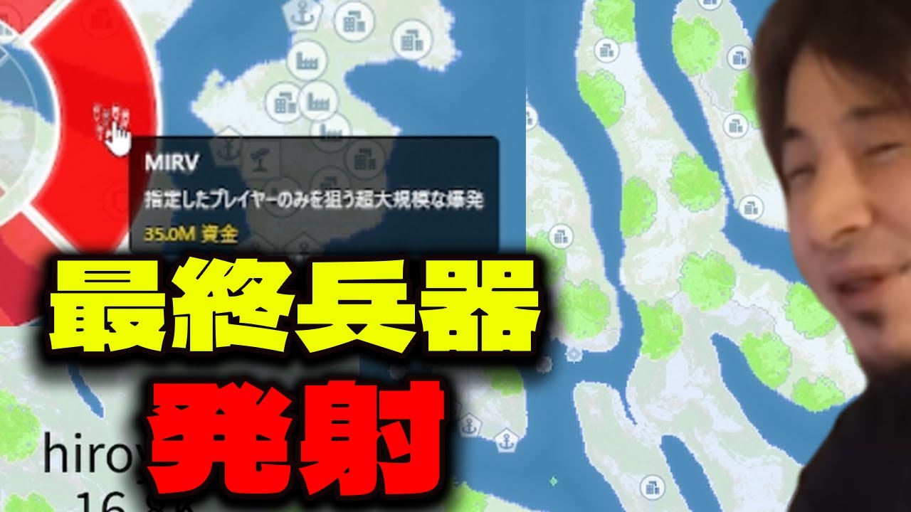 最強・最終兵器（MIRV）の世界一弱い使い方【OpenFront】