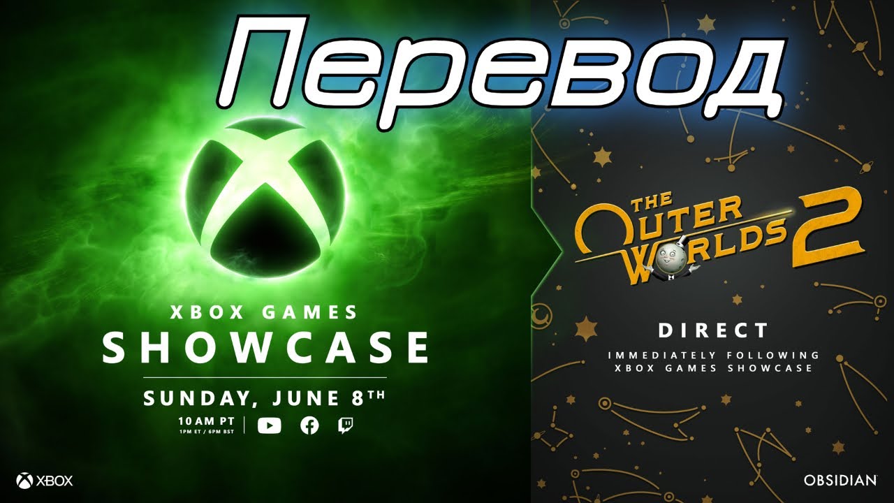 Перевод XBOX Games Showcase 2025 — День рождения стримера | В 20:00 по МСК