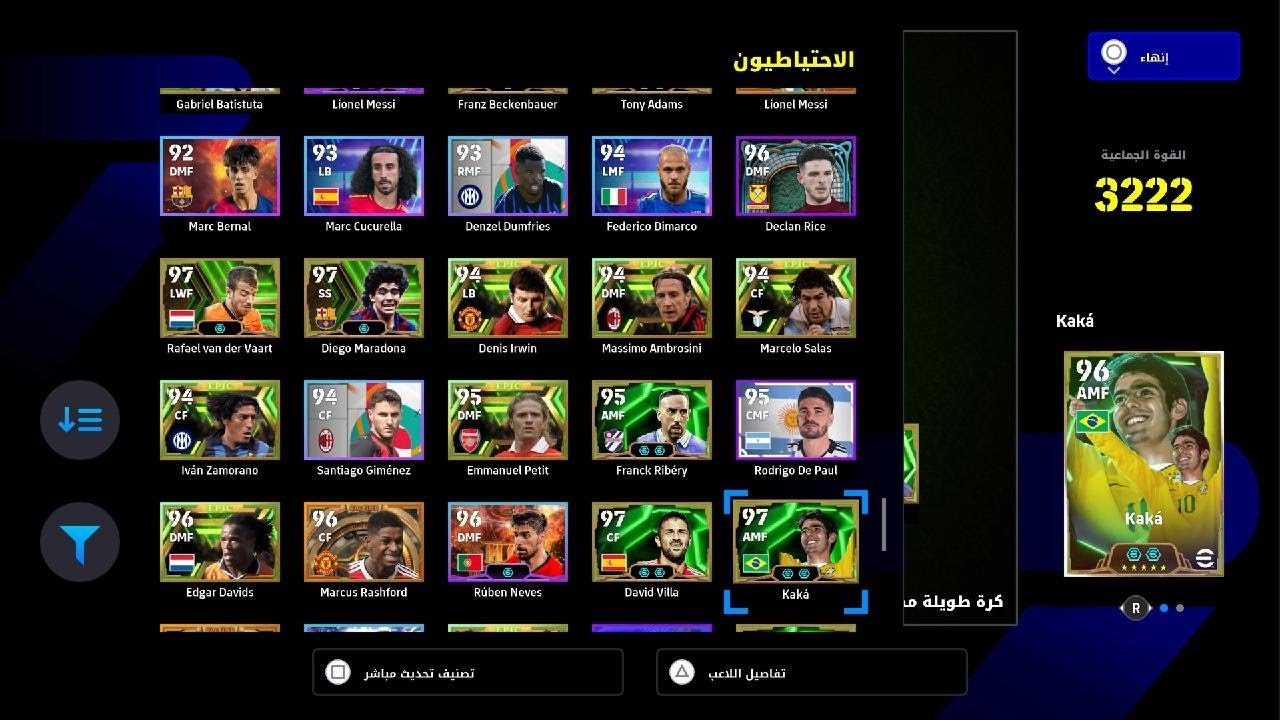 eFootball_20260228152837