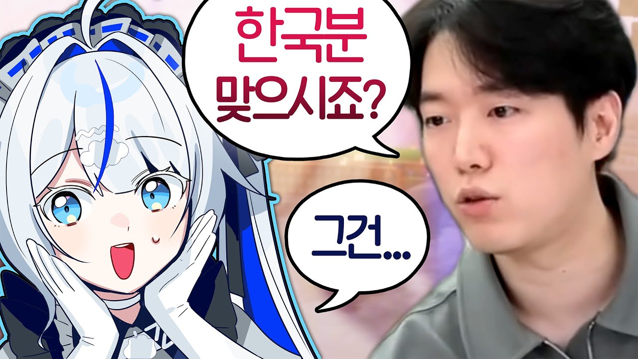 한국분 맞으시죠? (실제로 들은말) [멋봉리서버]