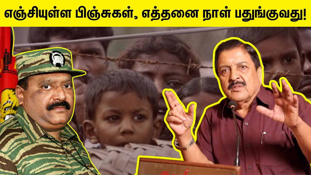 தீயில் உடல்கள்; பத பதைத்த நெஞ்சுள்! | Eelam Tamil | Actor Sivakumar Speech About Eelam -Tamil Maiyam