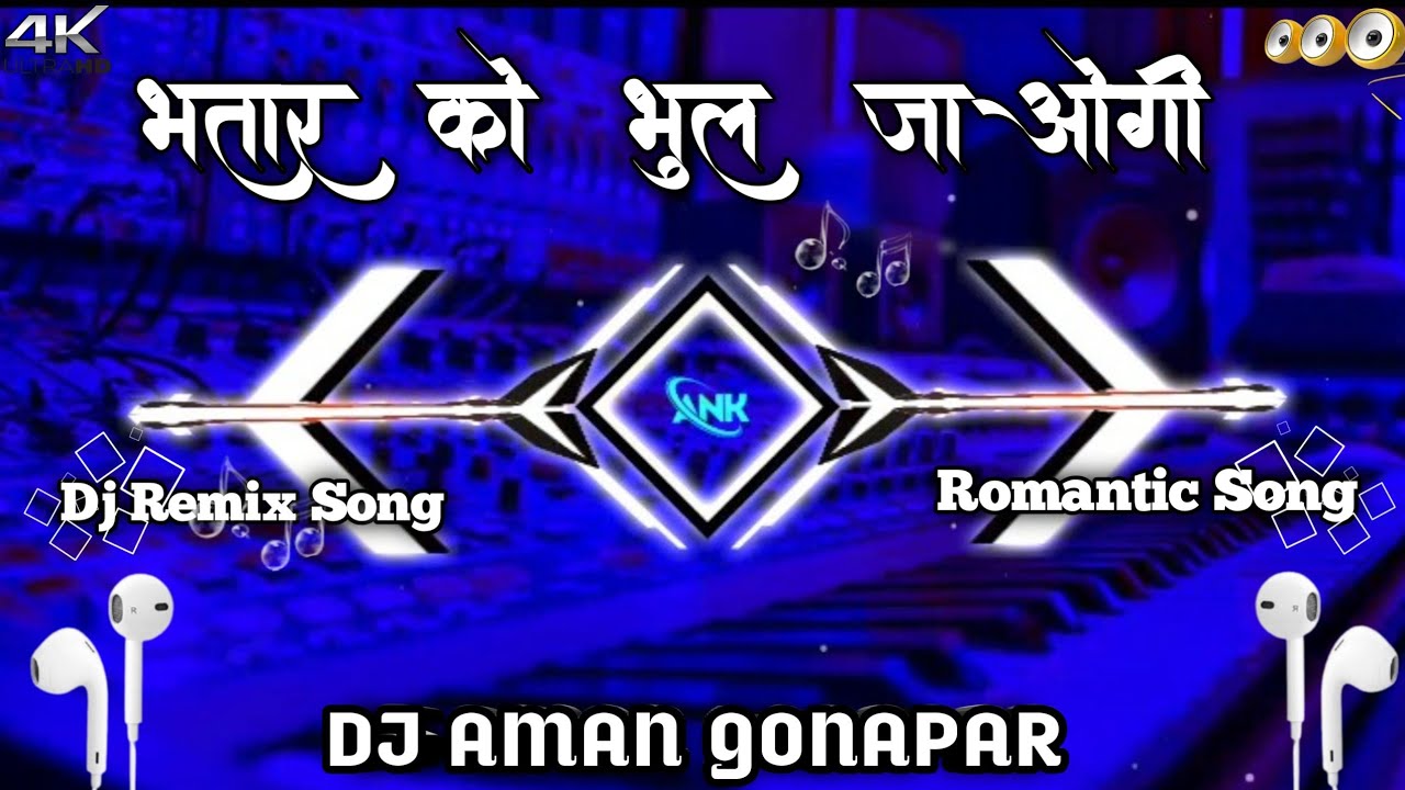 #djremix - Bhatar Ko Bhi Bhul Jaogi ✓ #pawansingh ✓✓ Dj Aman Gonapar ✓✓ #newbhojpurisong #viral 
