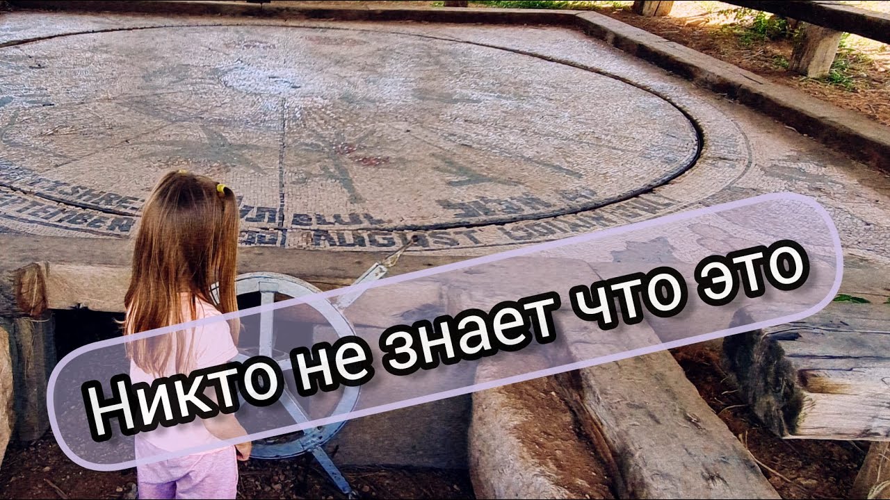 Парк о котором никто не знает/Неот Кедумим/ парки Израиля