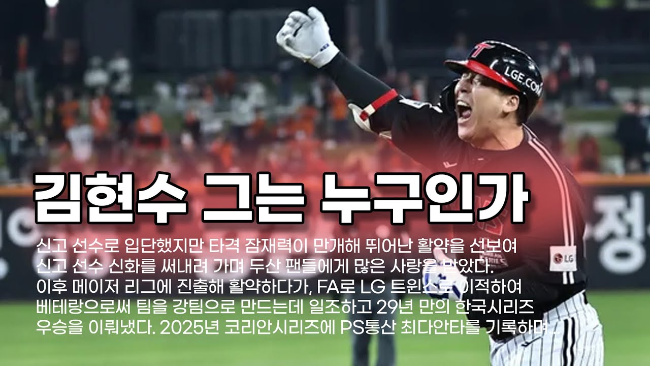 [3분야구] 코리안시리즈 4차전 ㅣ9회 대역전 드라마 ㅣ바가지 안타의 맛!