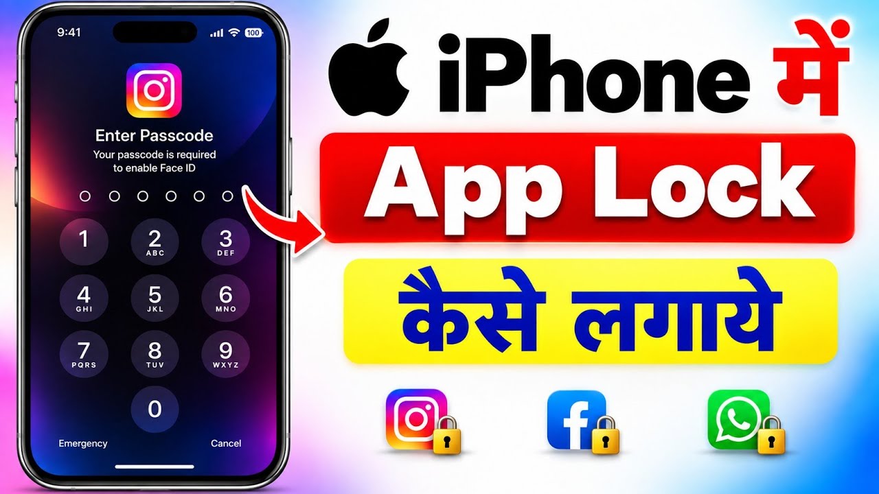 iphone me app lock kaise lagaye | iphone me app par lock kaise lagaye | how to lock apps in iphone