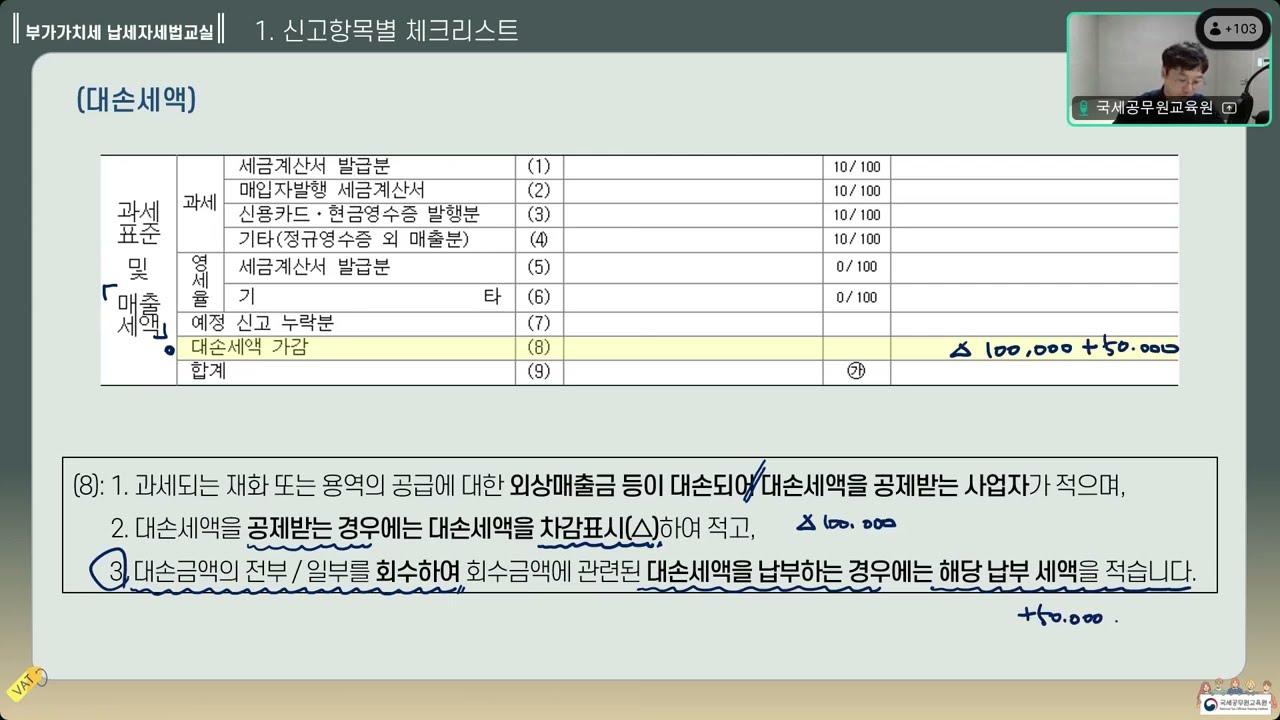 (25.07.15) 부가가치세 심화 2교시