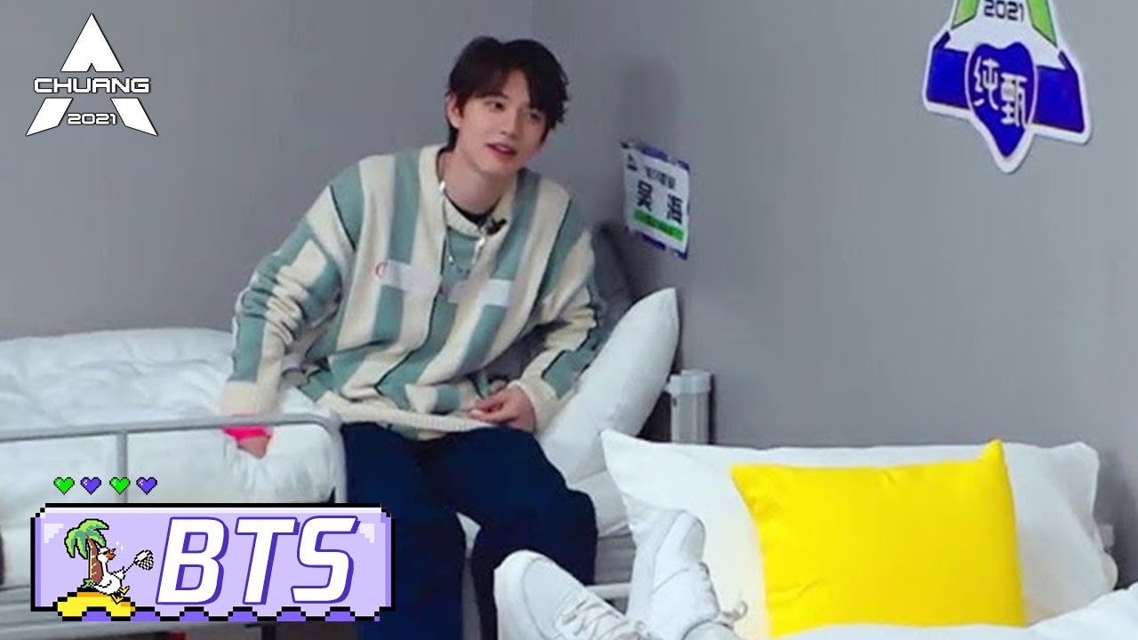 Wu Hai's Best Friend and Roomate: Xu Shaolan~ 吴海甩也甩不开的朋友之&mdash;&mdash;徐绍岚~ | 创造营 CHUANG2021