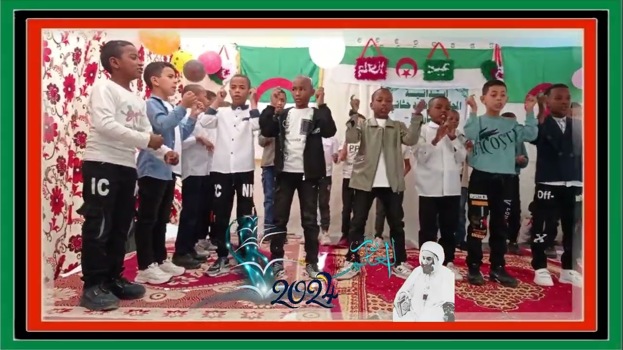أنشودة أزهو وأفخر بمناسبة يوم العلم ( أنشودة إستعراضية  )